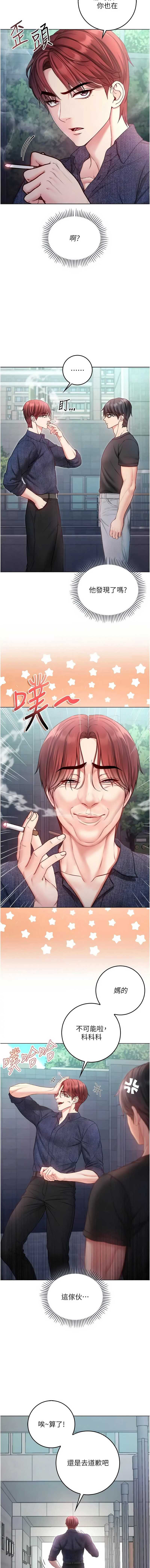 不纯吸血鬼 第23话 第6页