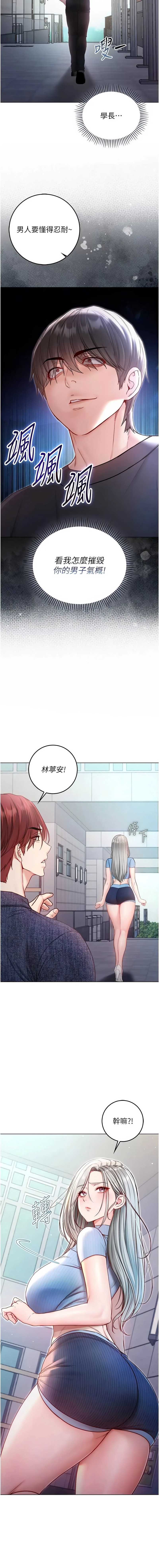 不纯吸血鬼 第23话 第7页