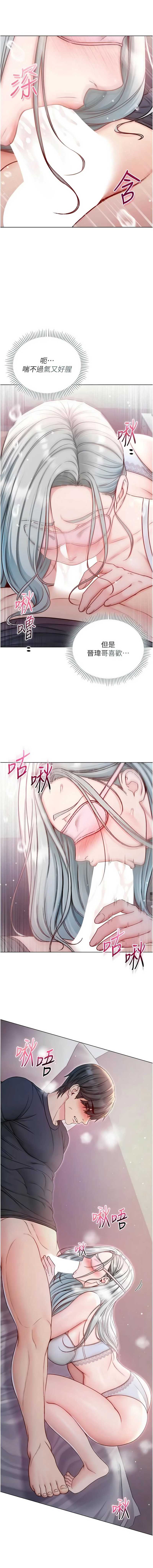 不纯吸血鬼 第24话 第10页