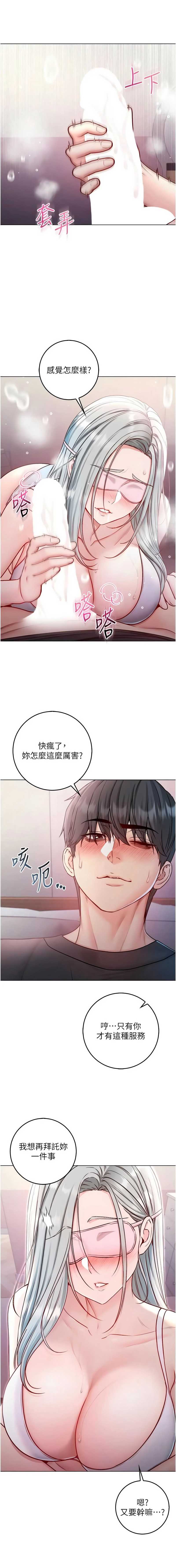 不纯吸血鬼 第24话 第11页