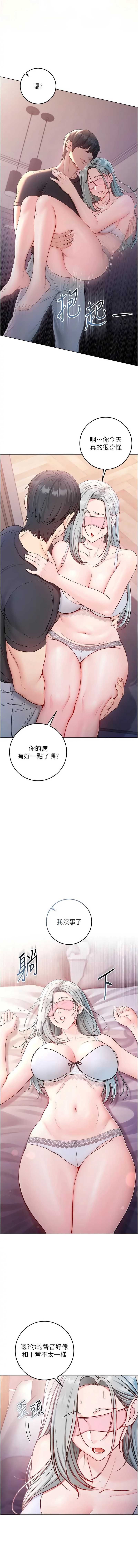 不纯吸血鬼 第24话 第4页