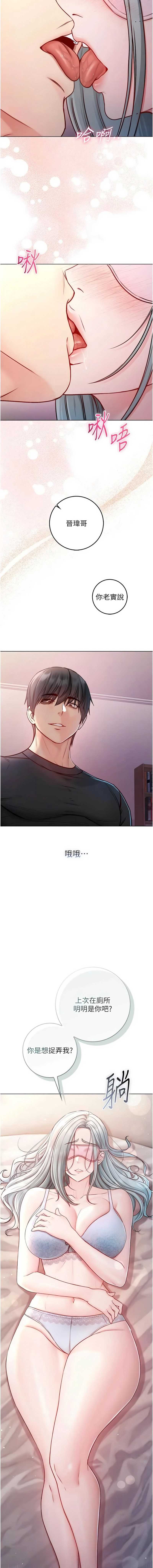 不纯吸血鬼 第24话 第6页