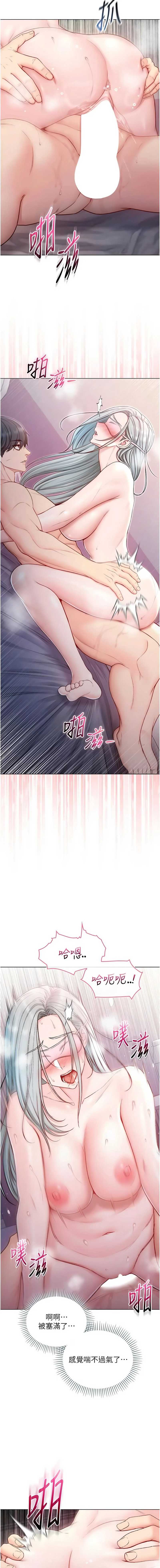 不纯吸血鬼 第25话 第11页