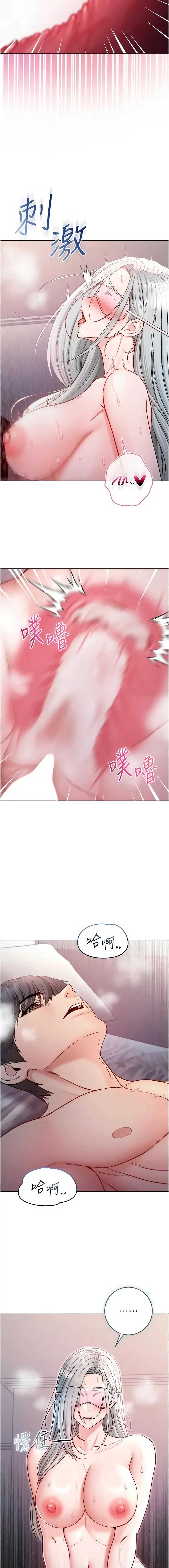不纯吸血鬼 第25话 第13页