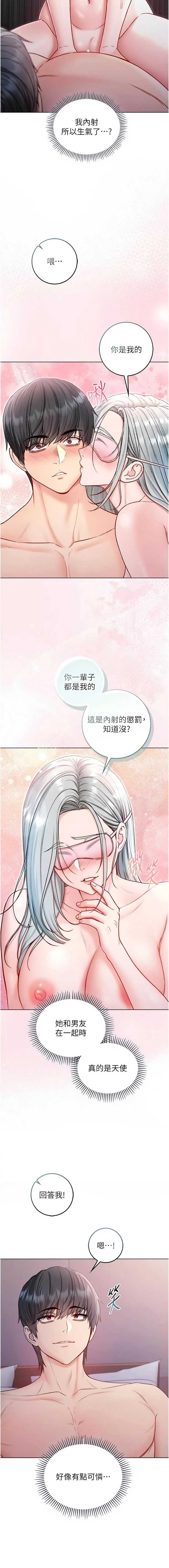 不纯吸血鬼 第25话 第14页