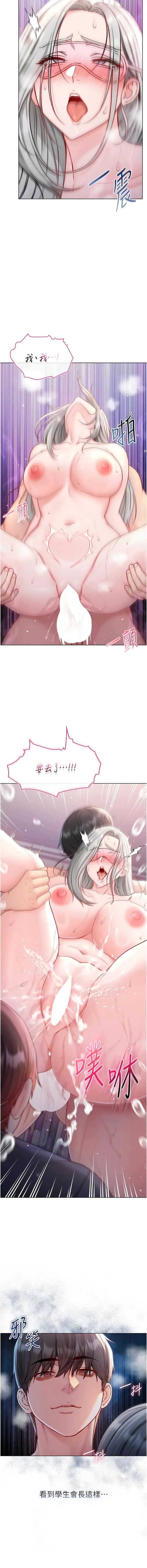 不纯吸血鬼 第26话 第10页
