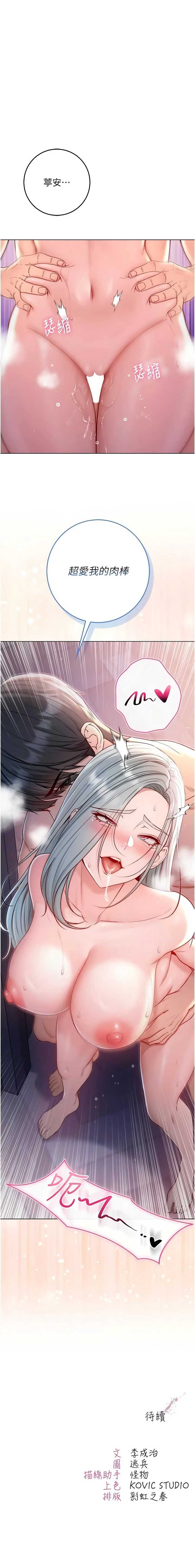 不纯吸血鬼 第26话 第15页