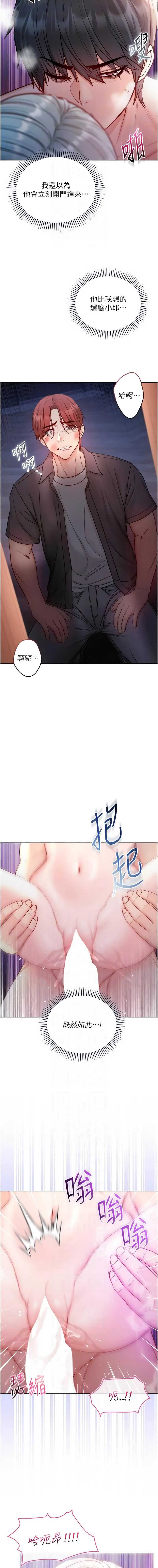 不纯吸血鬼 第26话 第9页