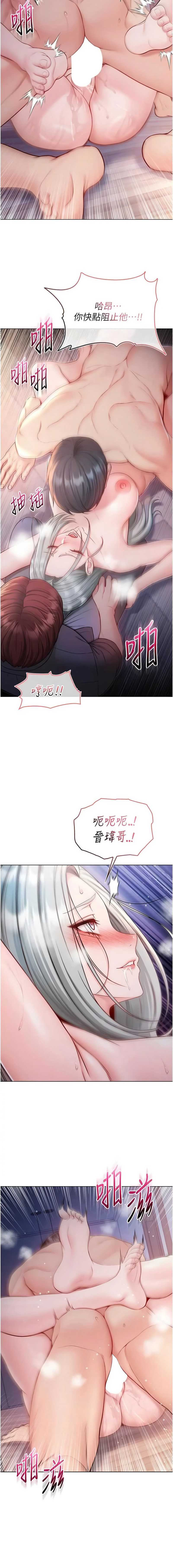 不纯吸血鬼 第27话 第6页