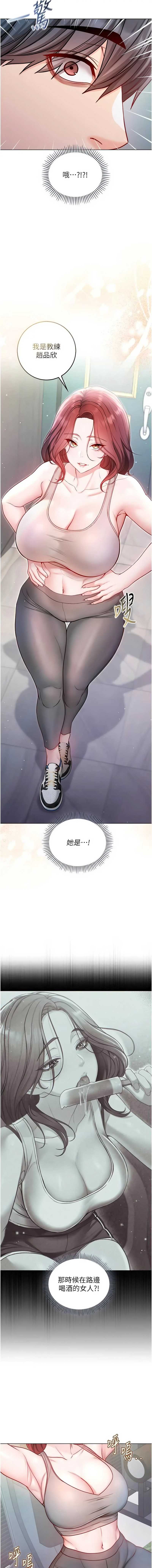 不纯吸血鬼 第28话 第10页