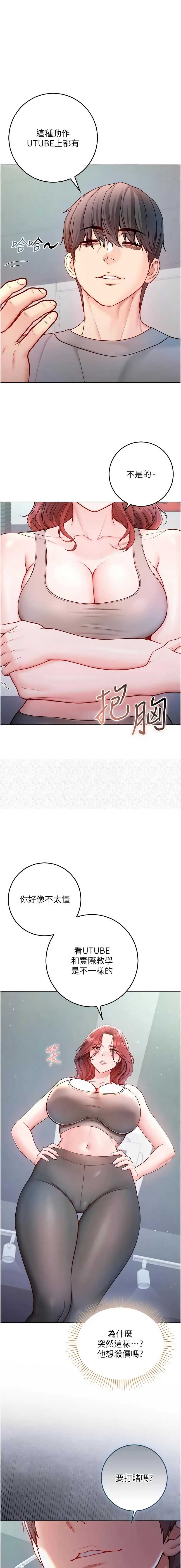 不纯吸血鬼 第28话 第13页