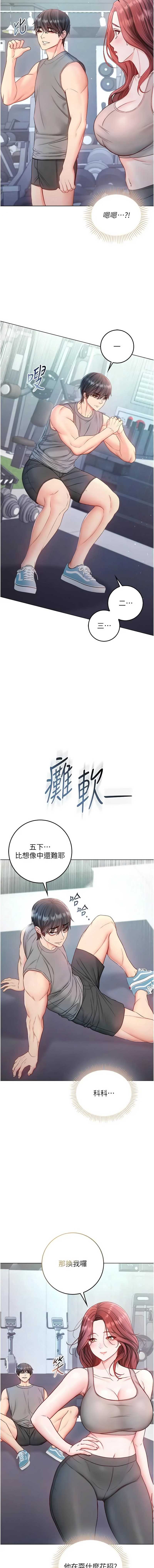 不纯吸血鬼 第28话 第15页