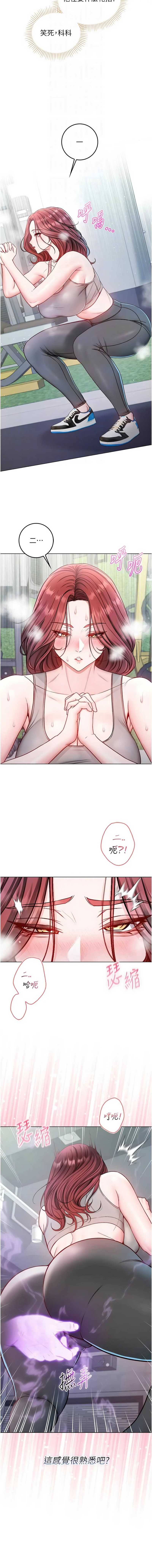 不纯吸血鬼 第28话 第16页
