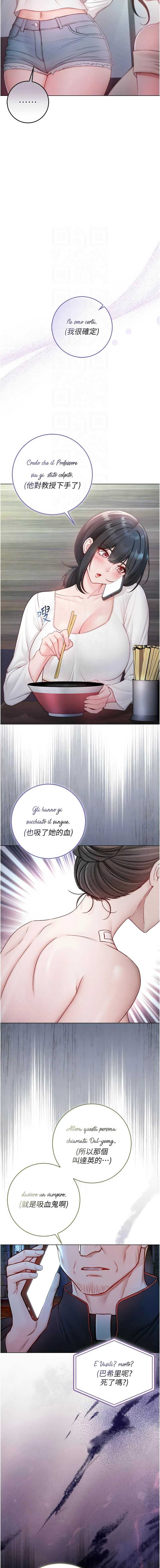 不纯吸血鬼 第28话 第4页