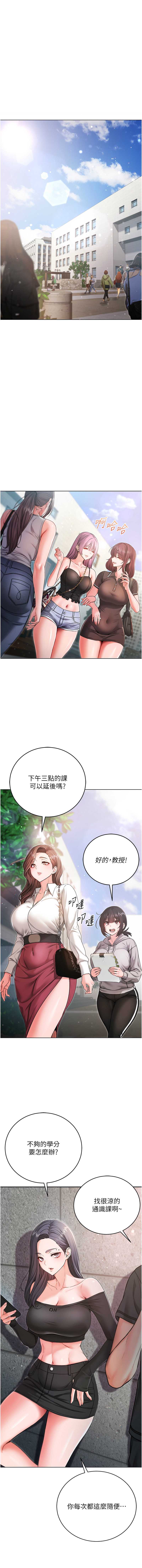 不纯吸血鬼 第3话 第14页