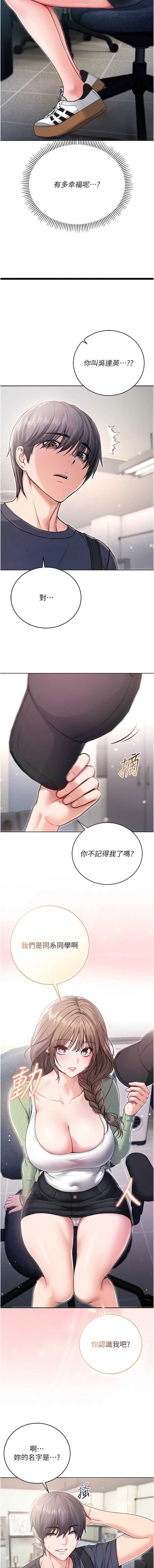 不纯吸血鬼 第3话 第16页
