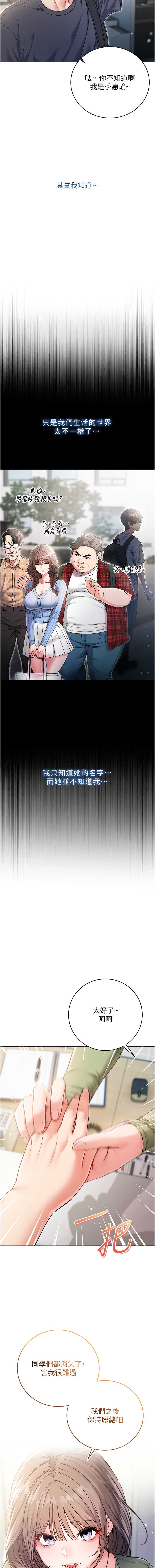 不纯吸血鬼 第3话 第17页