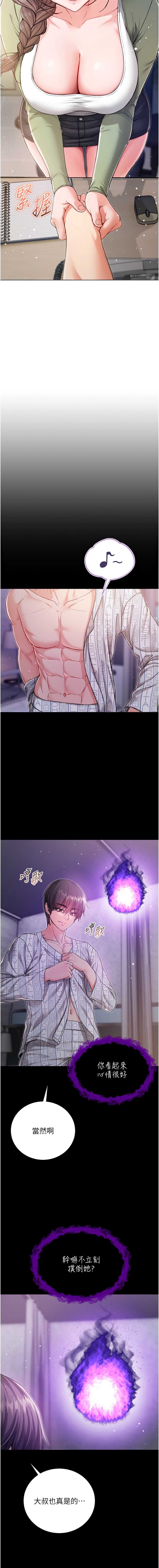 不纯吸血鬼 第3话 第18页