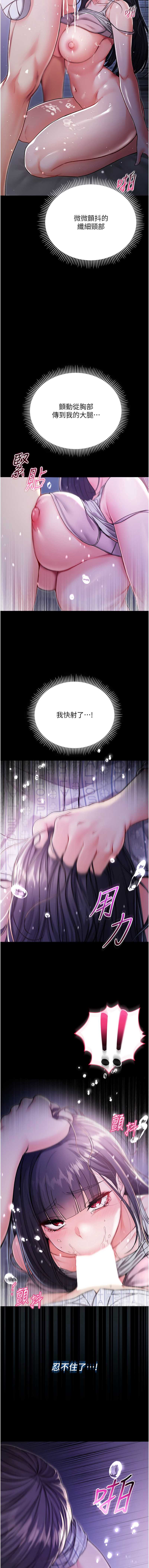 不纯吸血鬼 第3话 第3页