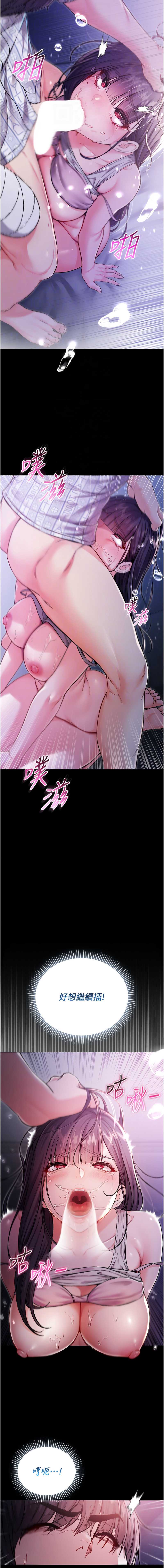 不纯吸血鬼 第3话 第4页