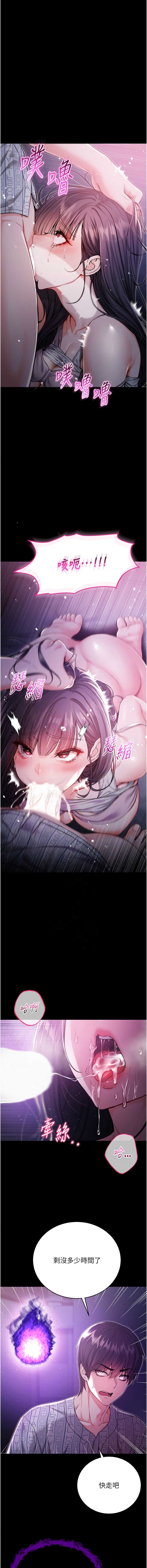 不纯吸血鬼 第3话 第5页