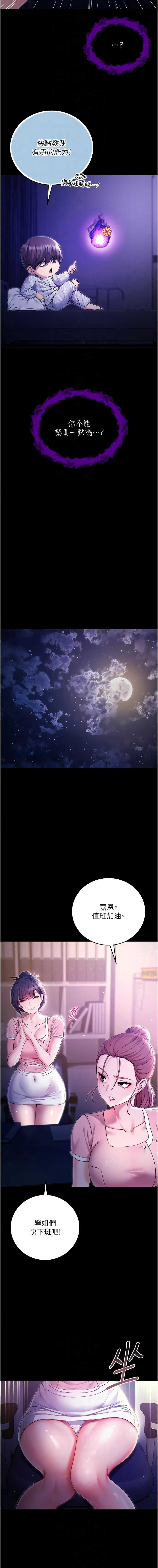 不纯吸血鬼 第4话 第10页