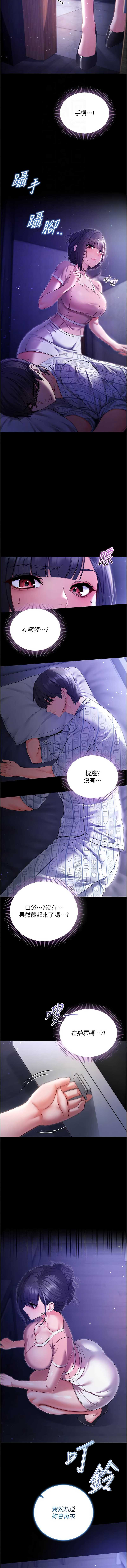 不纯吸血鬼 第4话 第12页