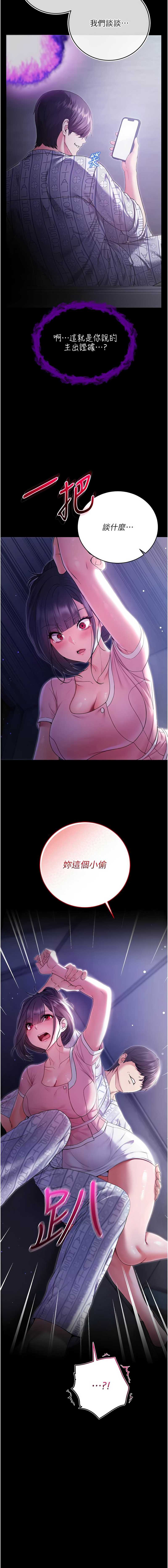 不纯吸血鬼 第4话 第14页