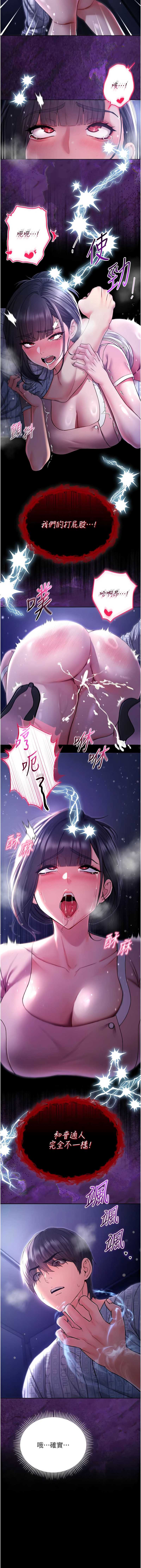 不纯吸血鬼 第4话 第19页