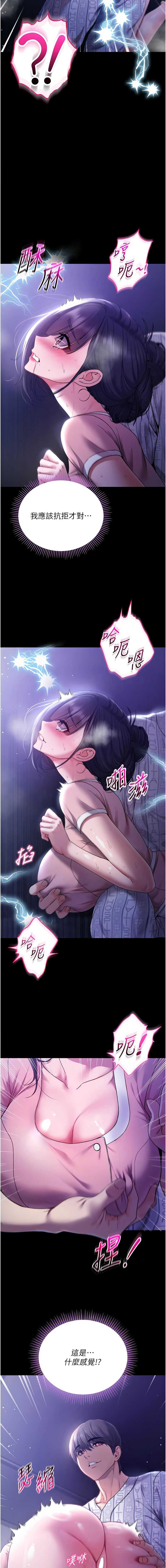 不纯吸血鬼 第4话 第21页