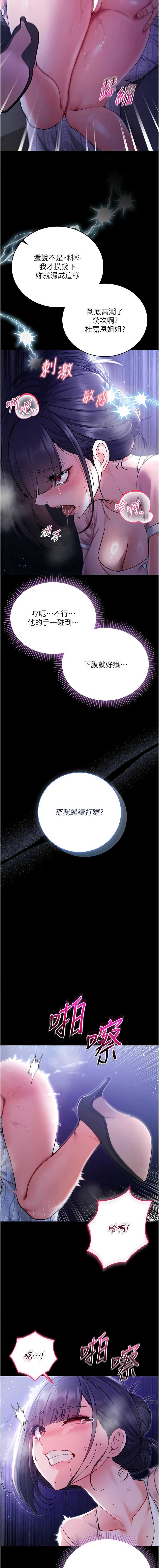 不纯吸血鬼 第4话 第22页