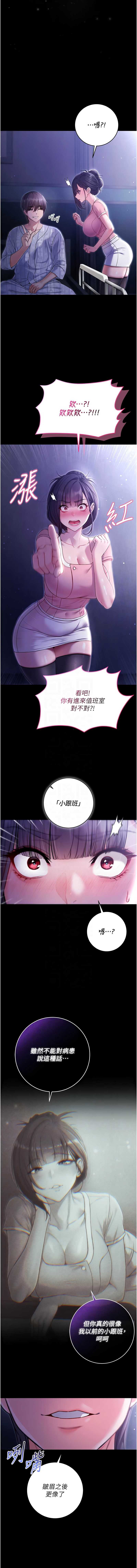 不纯吸血鬼 第4话 第5页