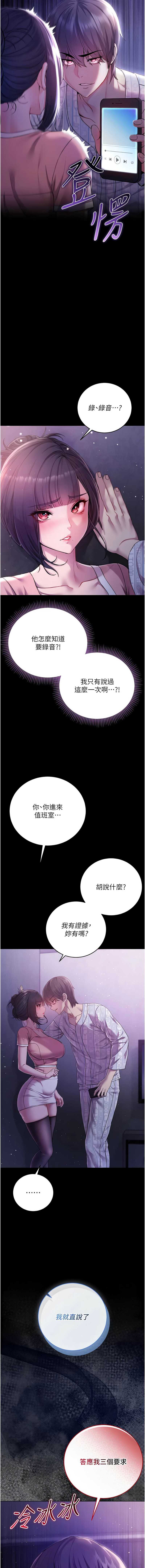 不纯吸血鬼 第4话 第7页
