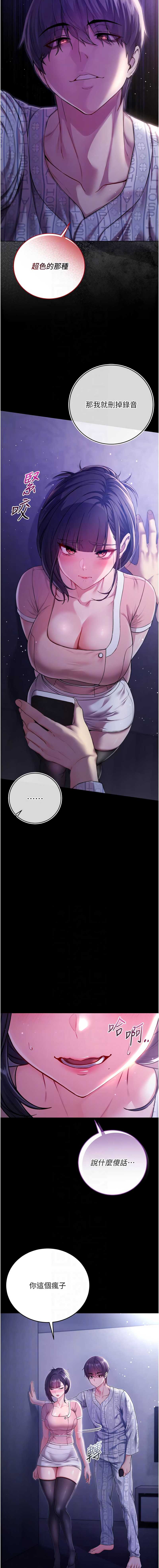 不纯吸血鬼 第4话 第8页