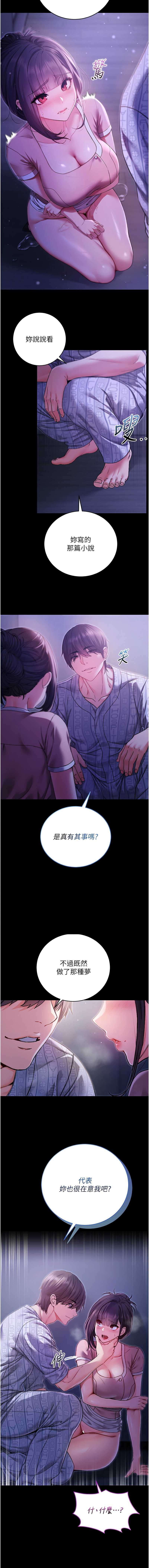 不纯吸血鬼 第5话 第4页