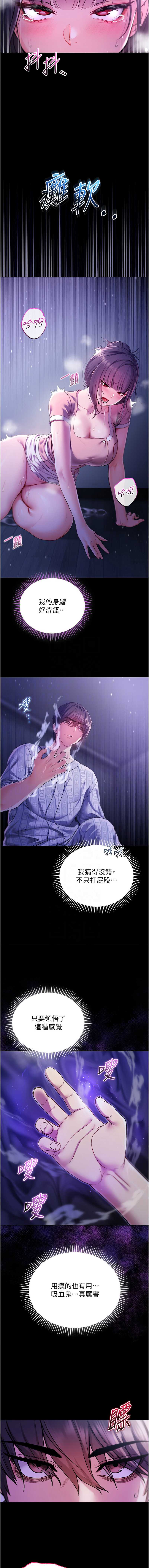 不纯吸血鬼 第5话 第7页