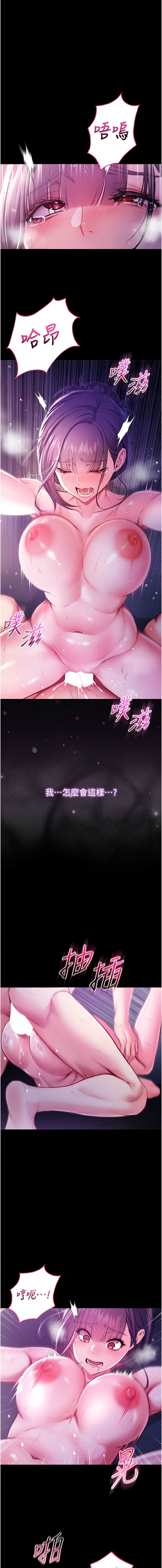 不纯吸血鬼 第6话 第1页