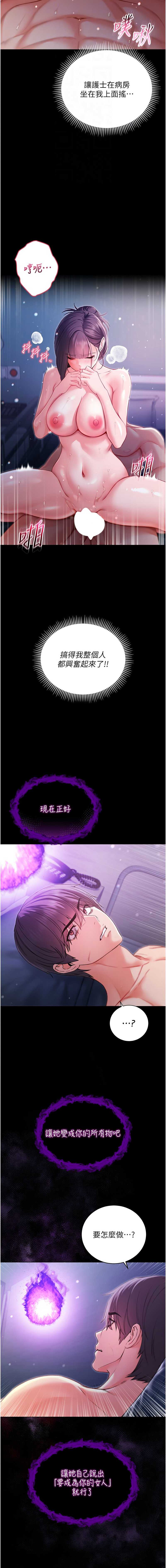 不纯吸血鬼 第6话 第12页
