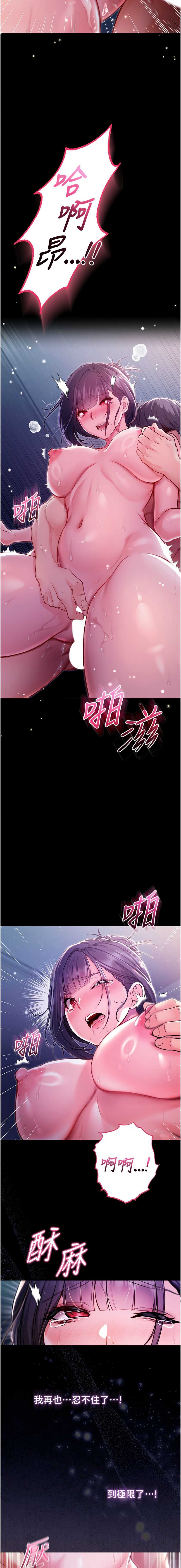 不纯吸血鬼 第6话 第17页