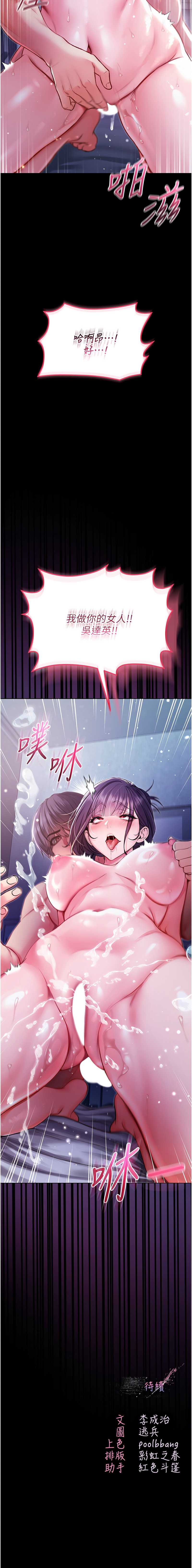 不纯吸血鬼 第6话 第18页