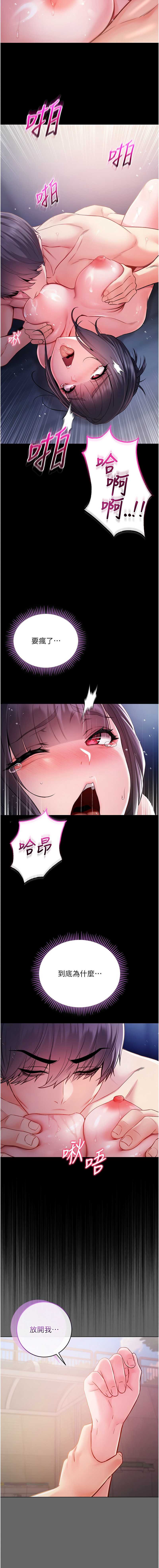 不纯吸血鬼 第6话 第3页