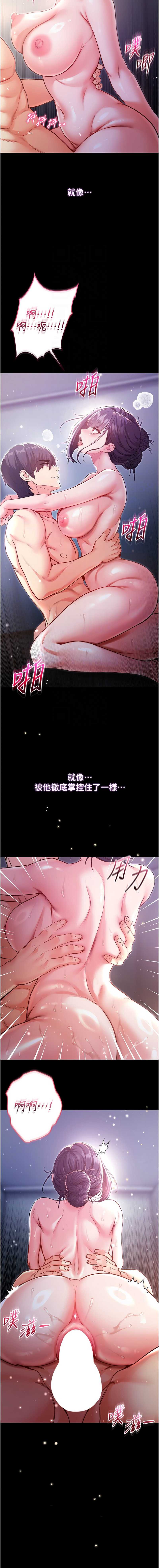 不纯吸血鬼 第6话 第5页