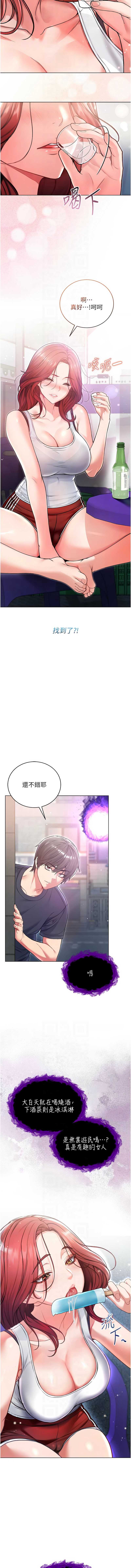 不纯吸血鬼 第7话 第10页