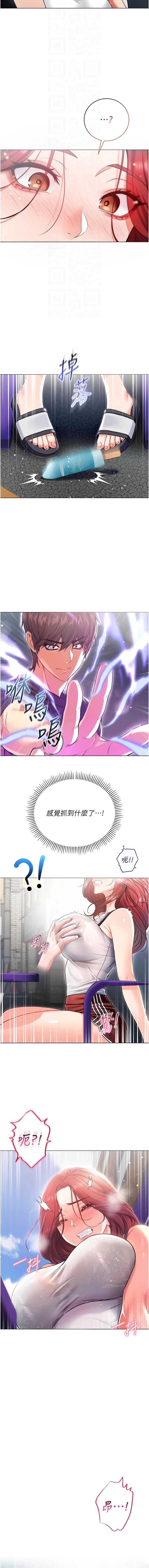 不纯吸血鬼 第7话 第12页