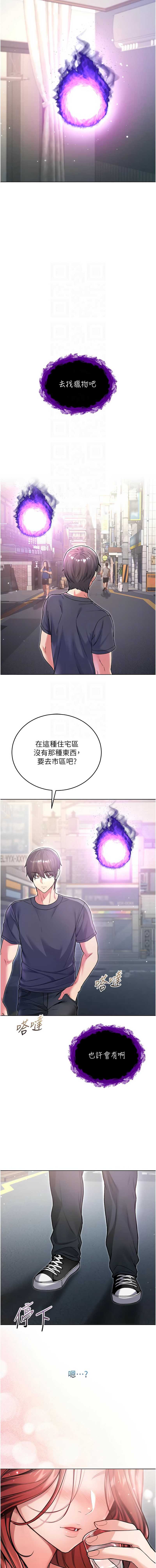 不纯吸血鬼 第7话 第9页
