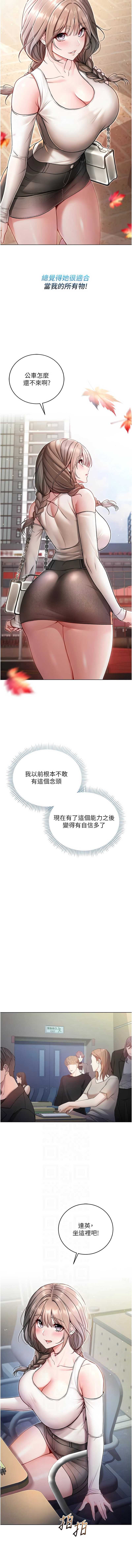 不纯吸血鬼 第8话 第2页