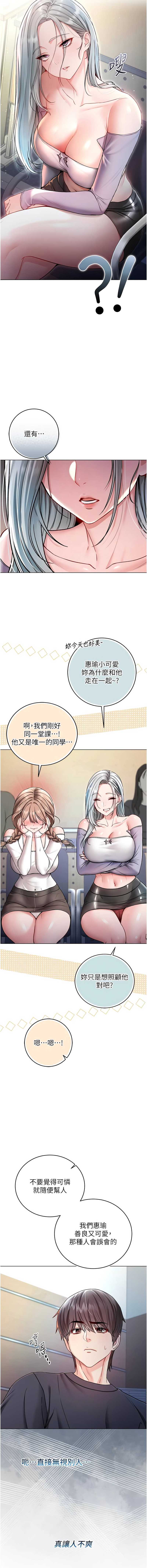 不纯吸血鬼 第8话 第7页