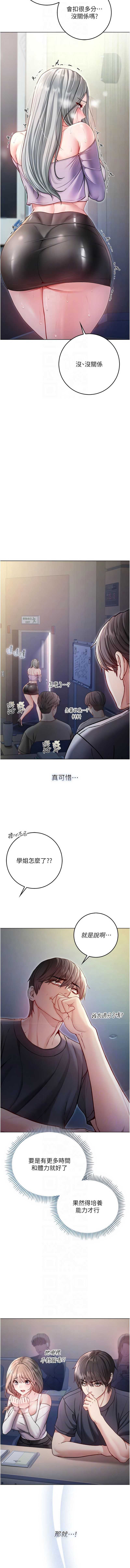 不纯吸血鬼 第9话 第10页