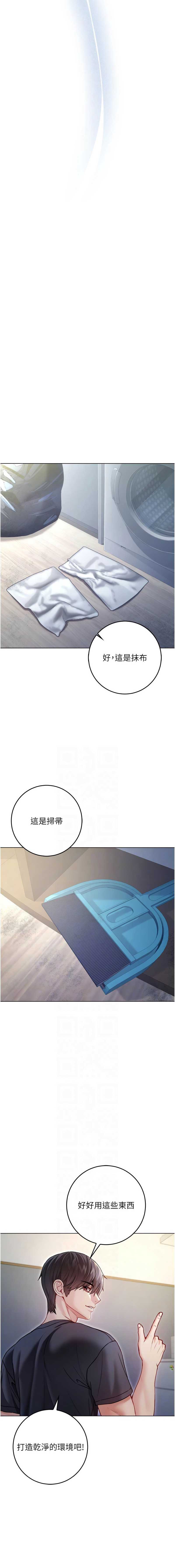 不纯吸血鬼 第9话 第11页