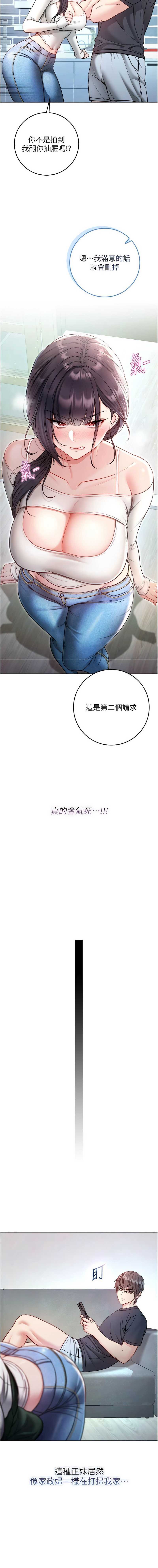 不纯吸血鬼 第9话 第13页